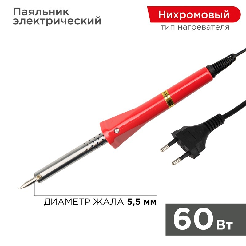 12-0124-4 ∙ Паяльник долговечное жало, серия Classic, 60Вт, 230В, блистер PROconnect