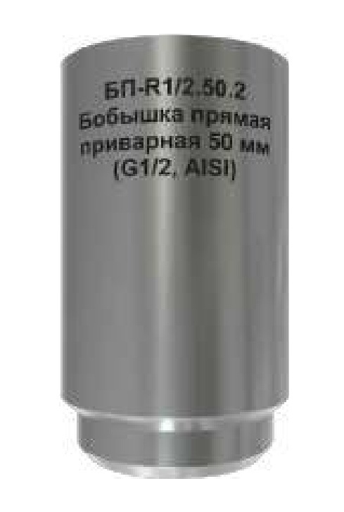 Бобышка RGP БП-R1/2.30.2