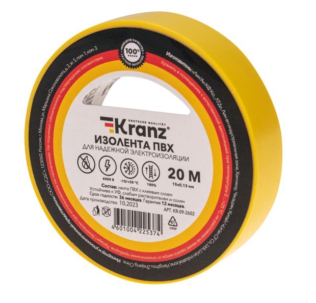 KR-09-2602 ∙ Изолента ПВХ 0.13х15 мм, 20 м, желтая KRANZ ∙ кратно 10 шт