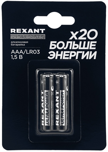 39-1010 (30-1010) ∙ Батарейка алкалиновая ультра AAA/LR03, 1,5В, 2 шт, блистер Rexant ∙ кратно 2 шт