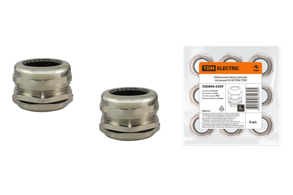 TDM ELECTRIC SQ0806-0305 Кабельный ввод-сальник латунный М 63 (У668) IP68