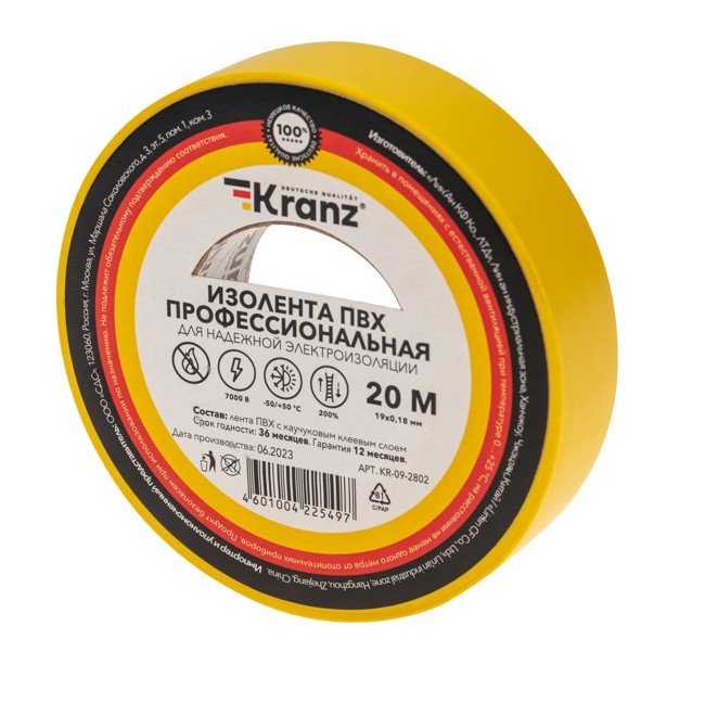 KR-09-2802 ∙ Изолента ПВХ профессиональная, 0.18х19 мм, 20 м, желтая KRANZ ∙ кратно 10 шт