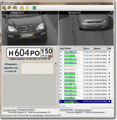 Модуль ПО CVS Авто+ PASS24.online