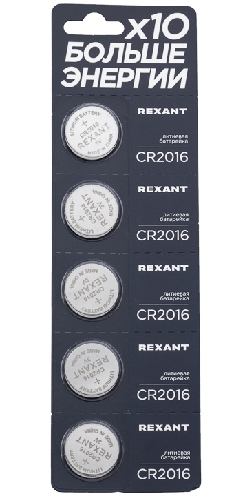 39-1106 (30-1106) ∙ Батарейка литиевая CR2016, 3В, 5 шт, блистер Rexant ∙ кратно 5 шт