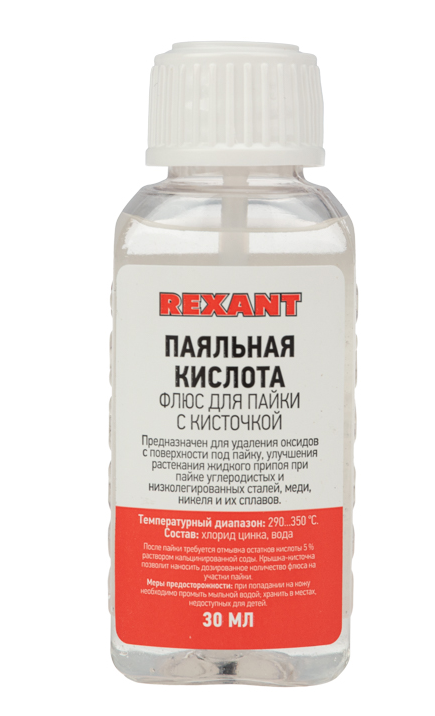 09-3613 ∙ Флюс для пайки REXANT, ПАЯЛЬНАЯ КИСЛОТА, 30 мл, с кисточкой, флакон ∙ кратно 10 шт