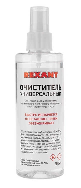 09-4105 ∙ Очиститель универсальный REXANT, 200 мл, с распылителем (Абсолютированный 99,7%)