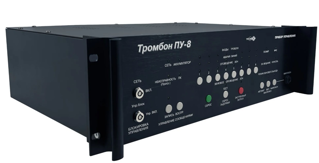 Моноблок Тромбон ПУ-8