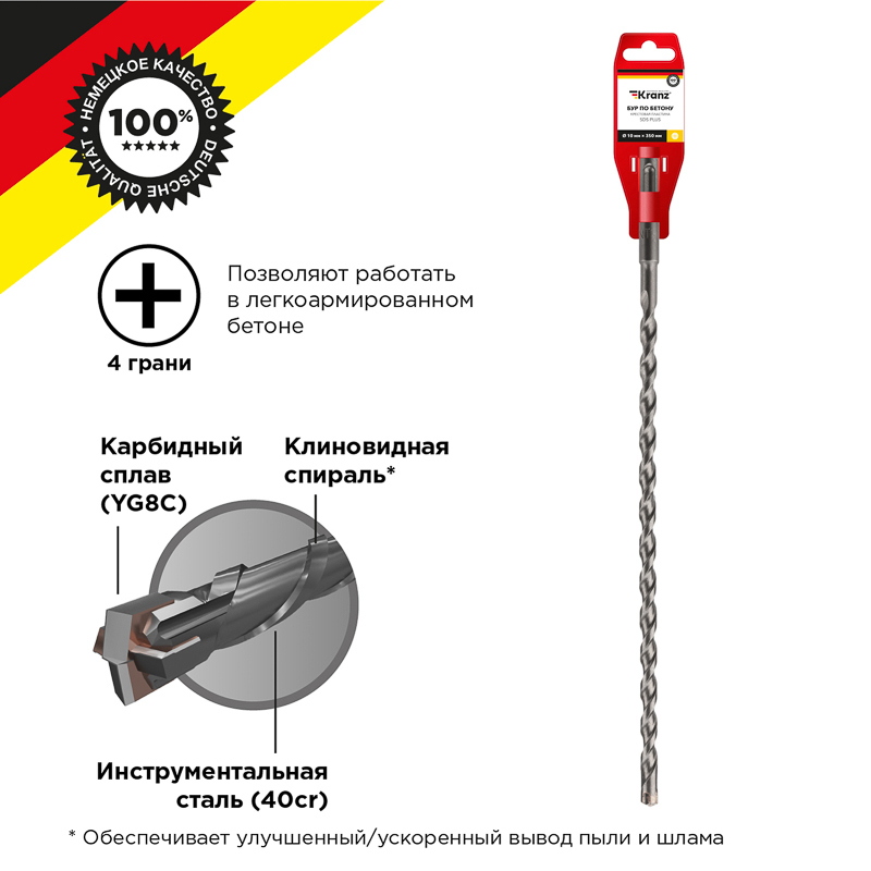 KR-91-0825 ∙ Бур по бетону 10x350x290 мм крестовая пластина SDS PLUS Kranz