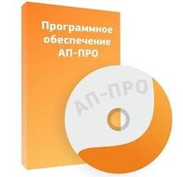 Программное обеспечение СКД АП-ПРО-ПО1